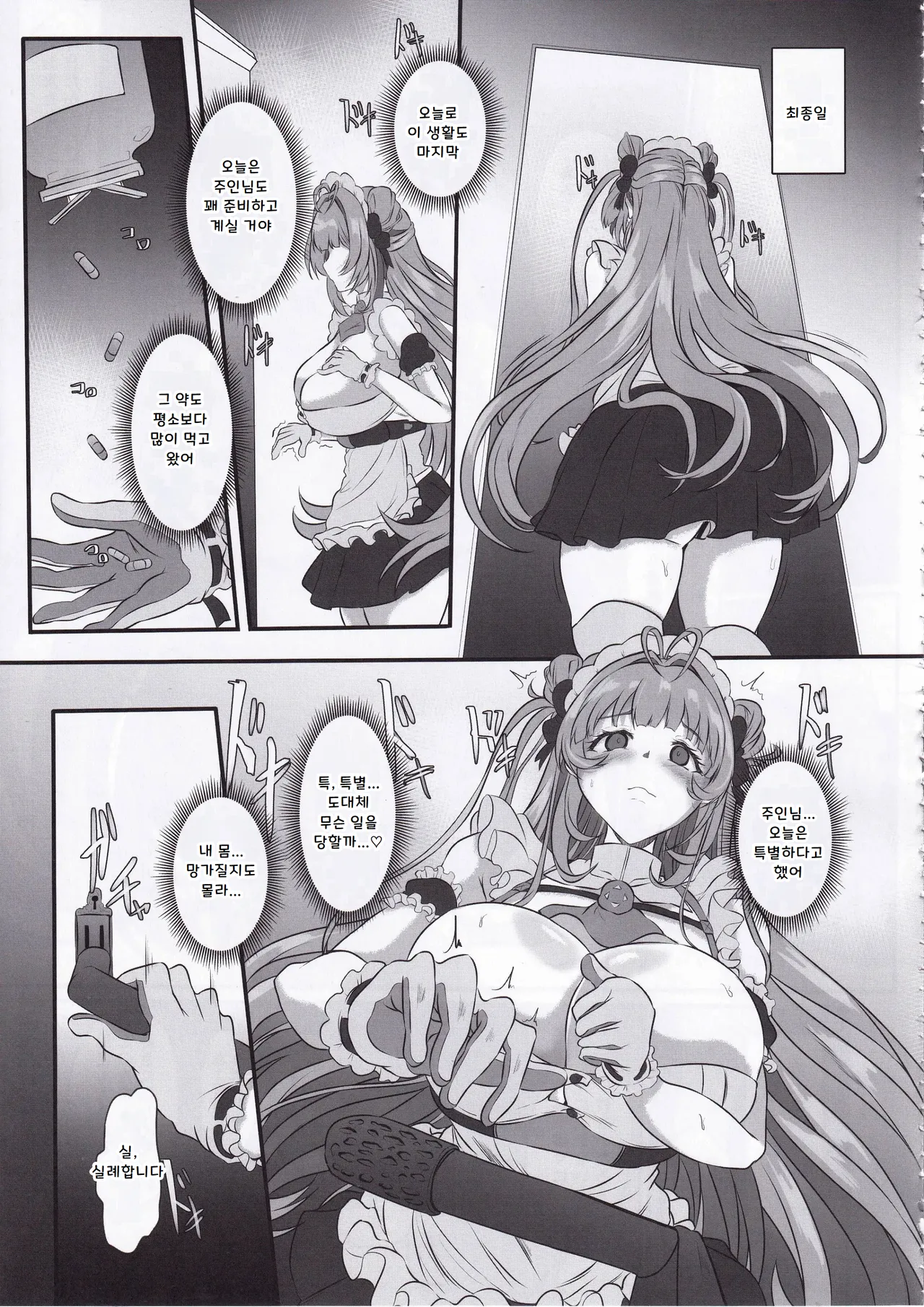 (C105) [CotesDeNoix (Cru)] Bakunyuu Usagi no Otoshikata - NIKKE Fallen Indecent4 Target Soda (Goddess of Victory: Nikke) [Korean] image number 40