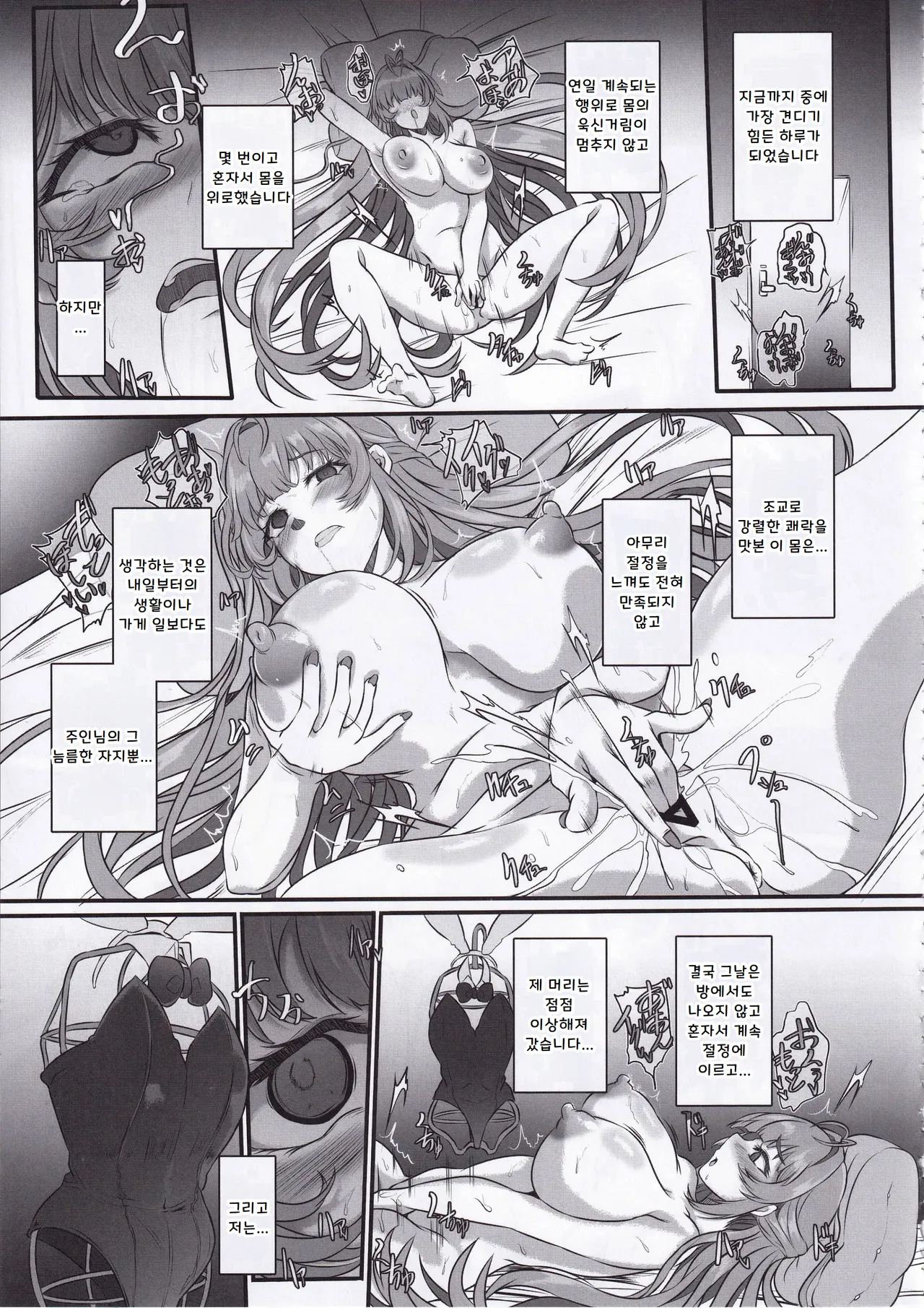 (C105) [CotesDeNoix (Cru)] Bakunyuu Usagi no Otoshikata - NIKKE Fallen Indecent4 Target Soda (Goddess of Victory: Nikke) [Korean] image number 42