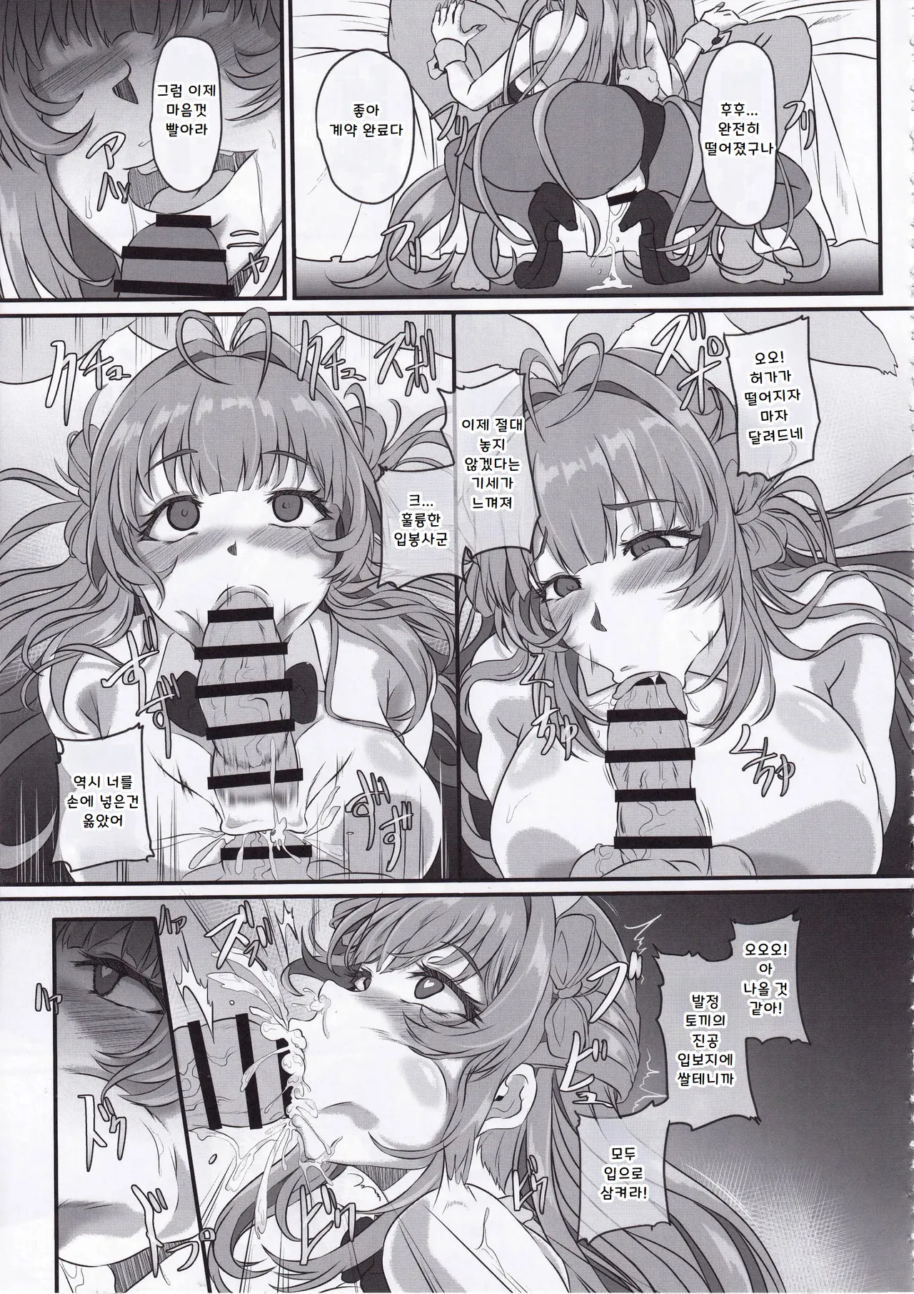 (C105) [CotesDeNoix (Cru)] Bakunyuu Usagi no Otoshikata - NIKKE Fallen Indecent4 Target Soda (Goddess of Victory: Nikke) [Korean] image number 48