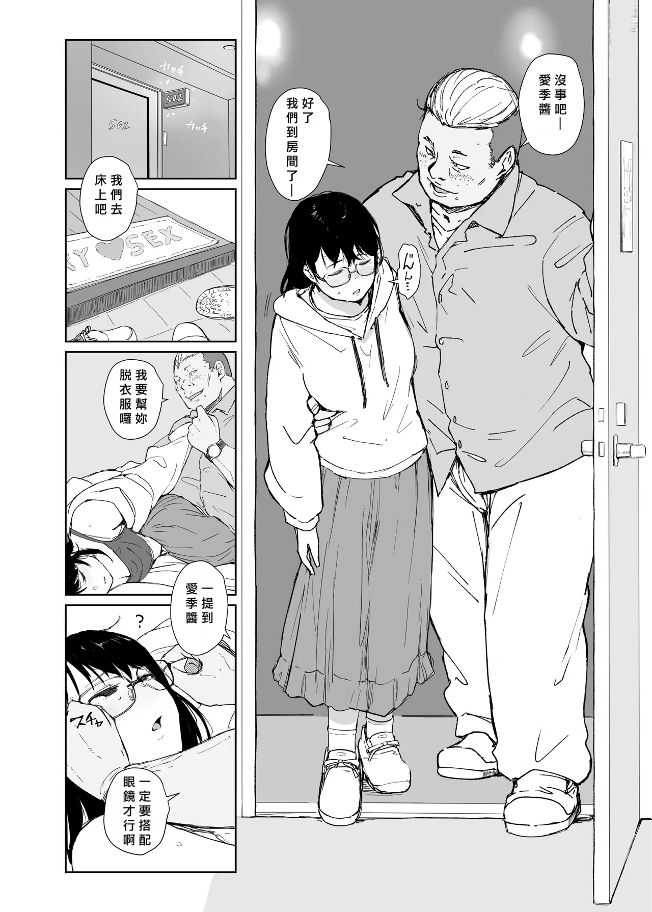 [あらくれた者たち (あらくれ)] オレが先に好きだったんだ image number 7