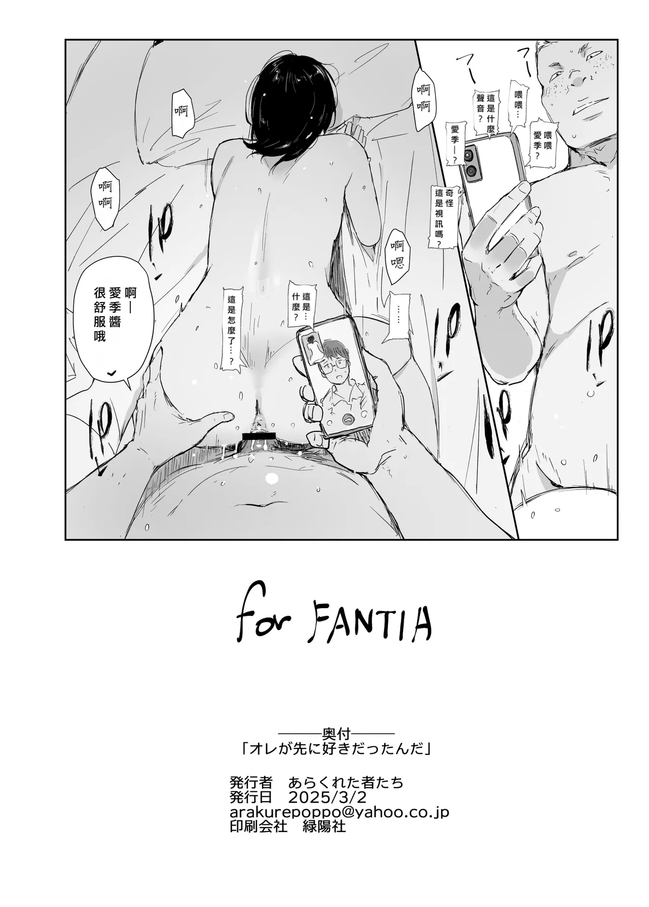 [あらくれた者たち (あらくれ)] オレが先に好きだったんだ image number 17