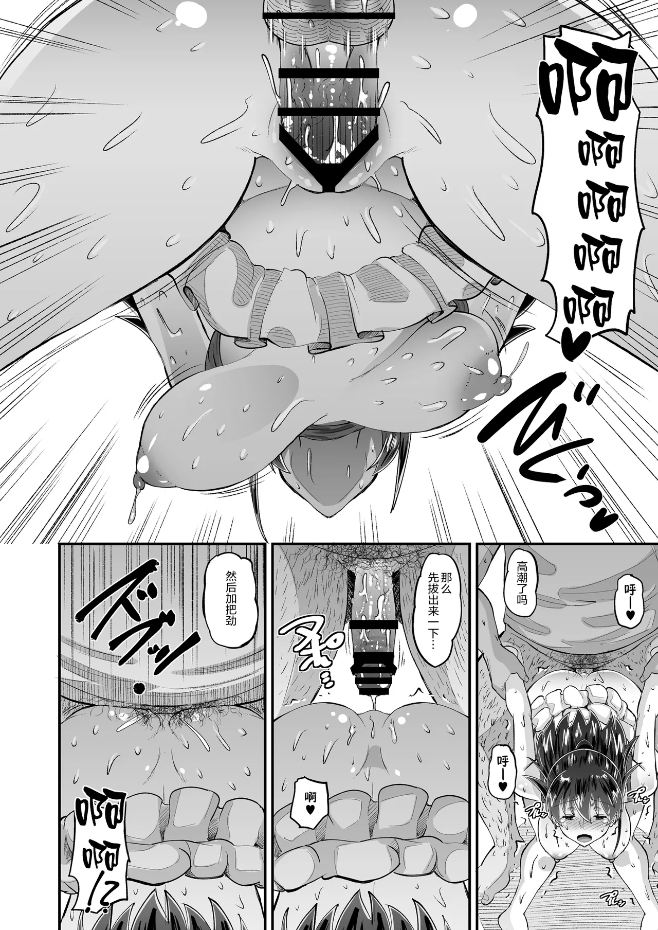 [AMP (Norakuro Nero)] Biyaku Tsuma wa Gifu Senyou OnaPet 2 [猫南北个人汉化] image number 21