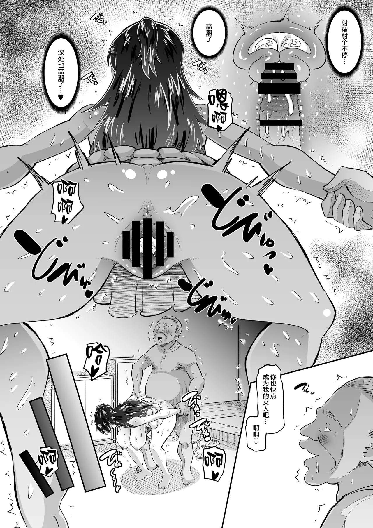 [AMP (Norakuro Nero)] Biyaku Tsuma wa Gifu Senyou OnaPet 2 [猫南北个人汉化] image number 23