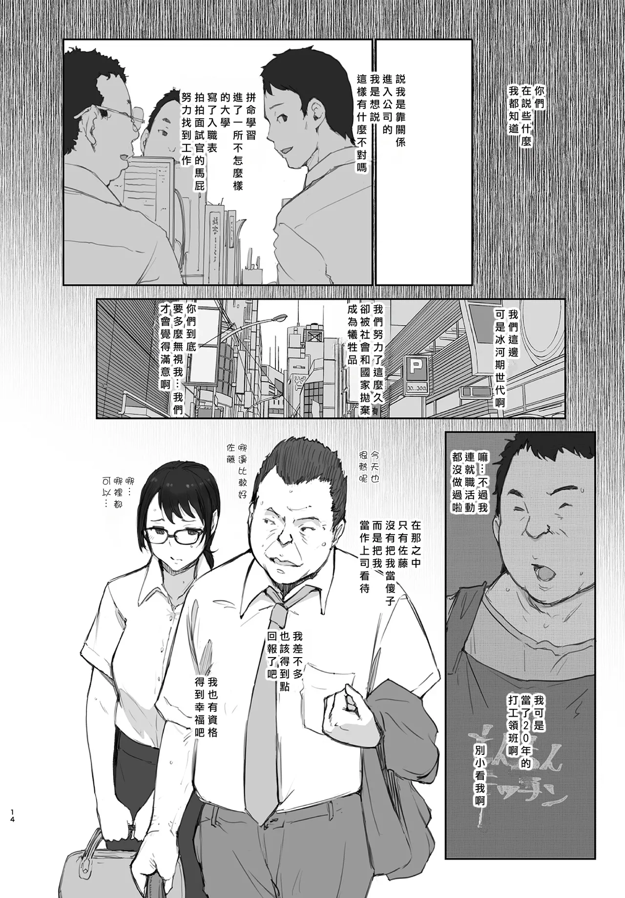 [Arakureta Monotachi (Arakure)] Shucchouchuu no Kanojo   [Chinese] [Digital] Bildnummer 13