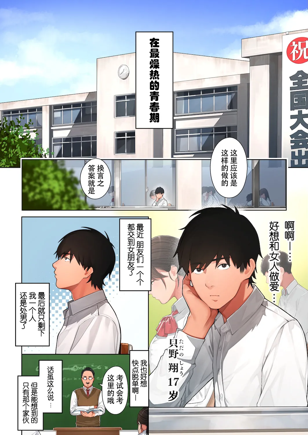 [Sakura no Tomoru Hi e] Kyouko-san wa Osananajimi no Okaa-san [Chinese] [我自己机翻汉化] image number 2