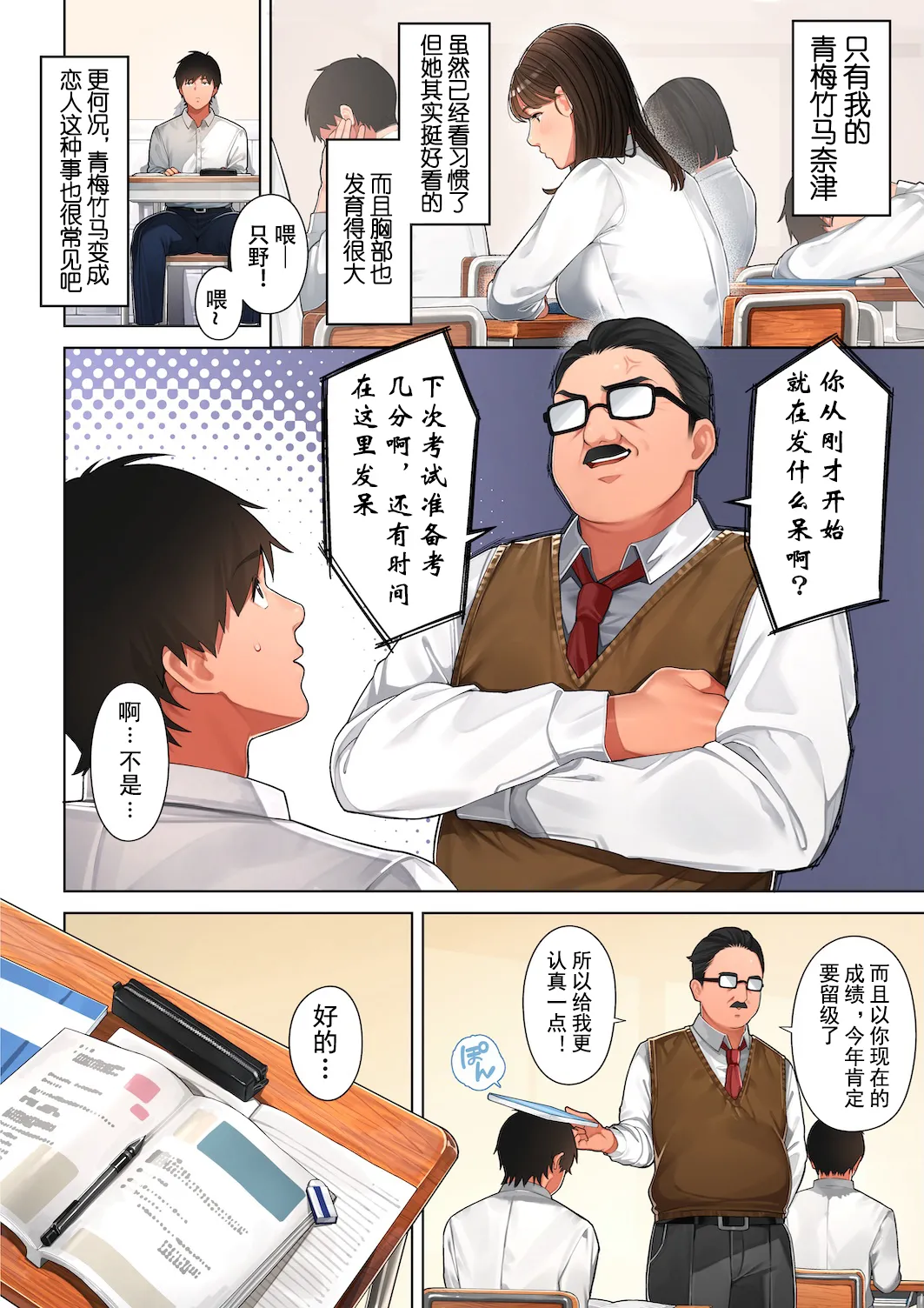 [Sakura no Tomoru Hi e] Kyouko-san wa Osananajimi no Okaa-san [Chinese] [我自己机翻汉化] image number 3