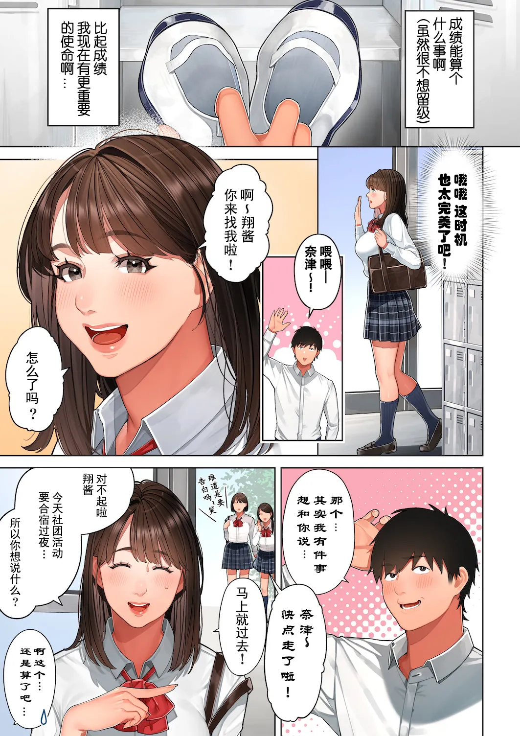 [Sakura no Tomoru Hi e] Kyouko-san wa Osananajimi no Okaa-san [Chinese] [我自己机翻汉化] image number 4