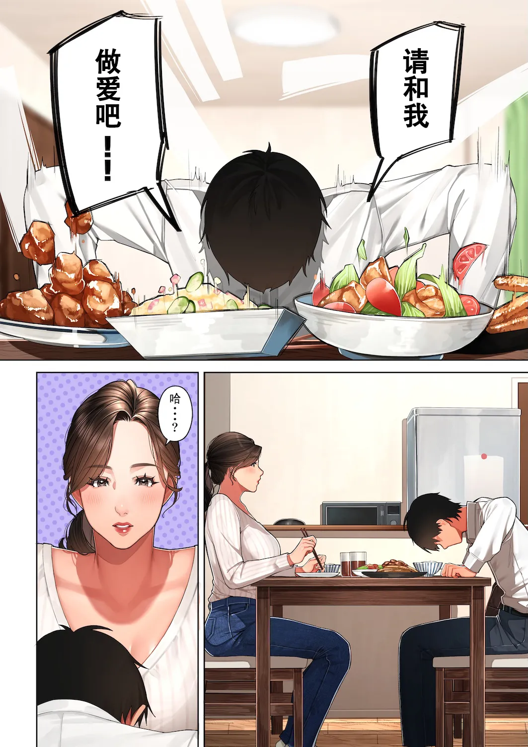 [Sakura no Tomoru Hi e] Kyouko-san wa Osananajimi no Okaa-san [Chinese] [我自己机翻汉化] image number 9