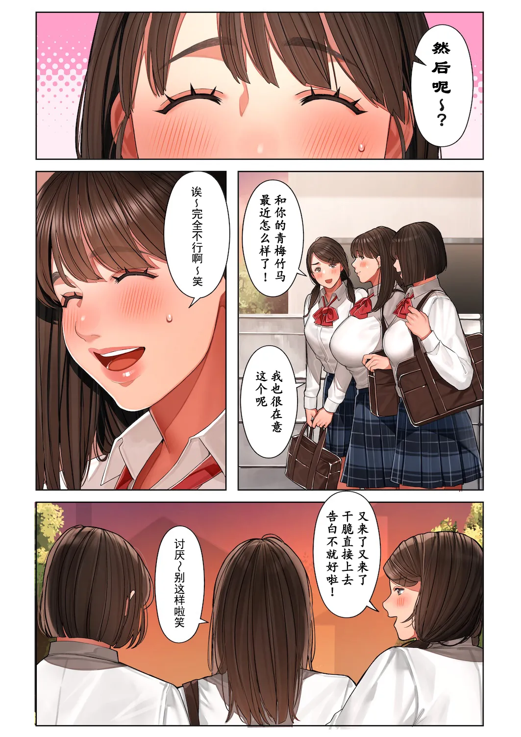 [Sakura no Tomoru Hi e] Kyouko-san wa Osananajimi no Okaa-san [Chinese] [我自己机翻汉化] image number 57