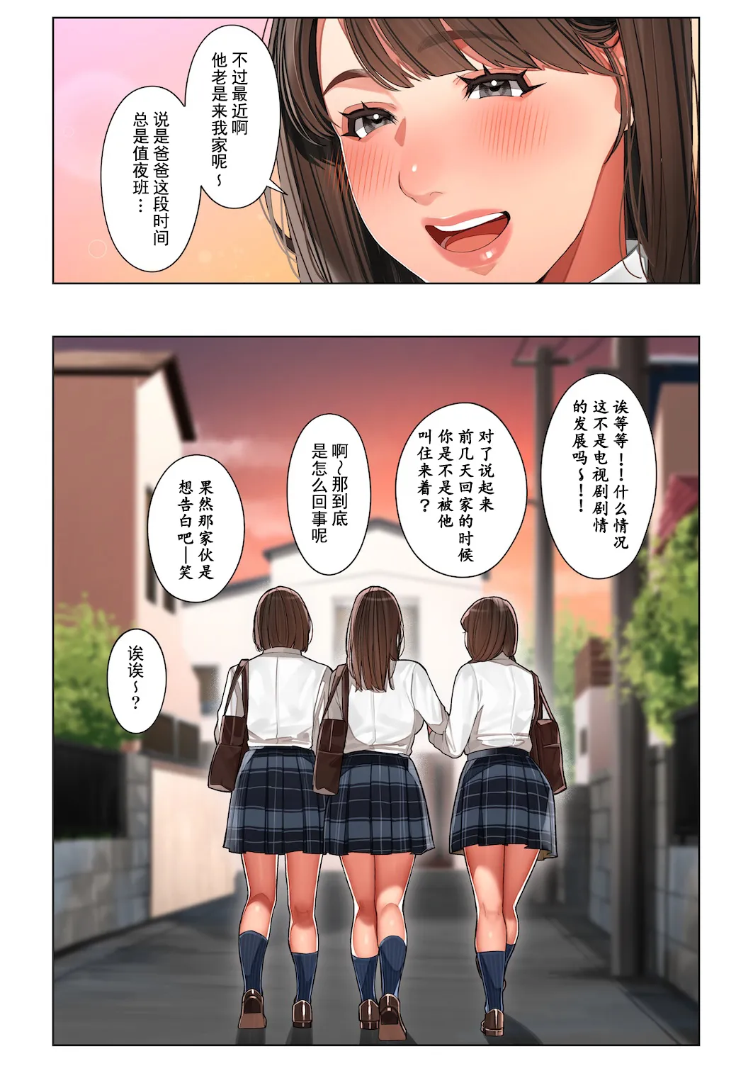 [Sakura no Tomoru Hi e] Kyouko-san wa Osananajimi no Okaa-san [Chinese] [我自己机翻汉化] image number 58