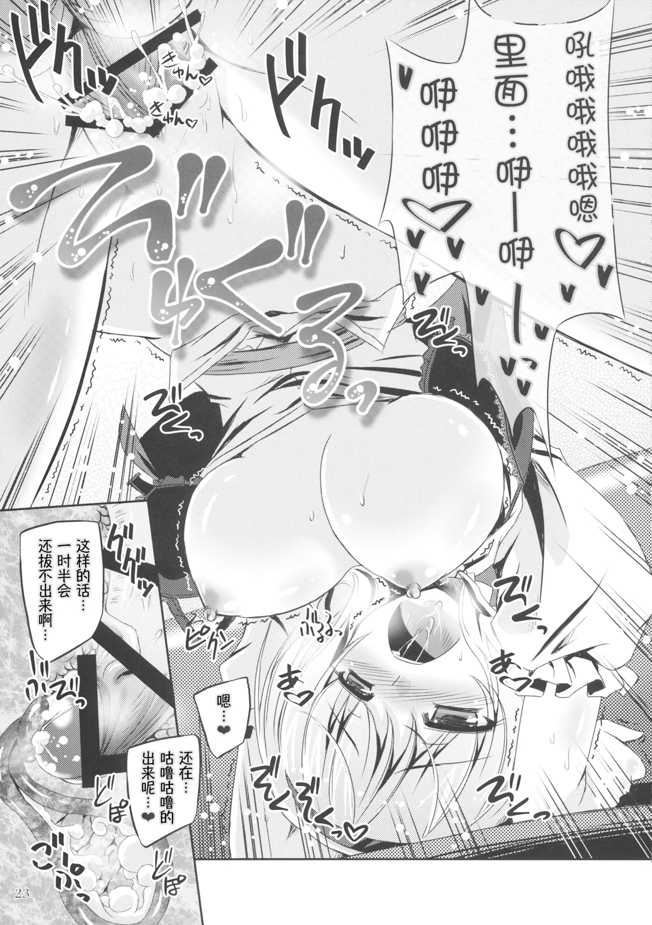 (Reitaisai 13) [Reverse Noise (Yamu)] Artful Dissembler | 披着羊皮的狼 (Touhou Project) [Chinese] [贱兔汉化组] image number 23