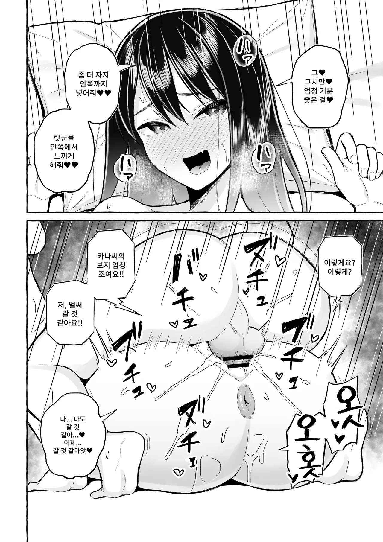 [Toshiue Onee-san Tengoku (Gyouza Teishoku)] Yopparai Nee-chan no Jinsei o Irodoru Ketsui Hyoumei | 술에 취한 누나의 인생을 물들이는 결의표명 [Korean] Bildnummer 5