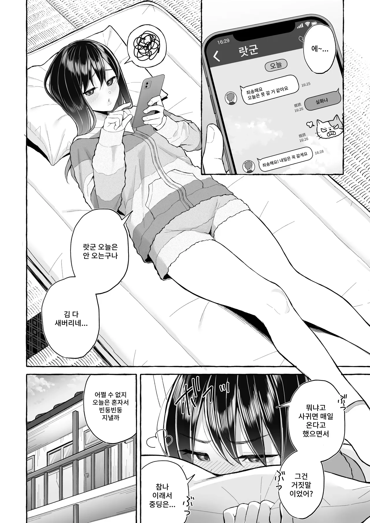 [Toshiue Onee-san Tengoku (Gyouza Teishoku)] Yopparai Nee-chan no Jinsei o Irodoru Ketsui Hyoumei | 술에 취한 누나의 인생을 물들이는 결의표명 [Korean] Bildnummer 11