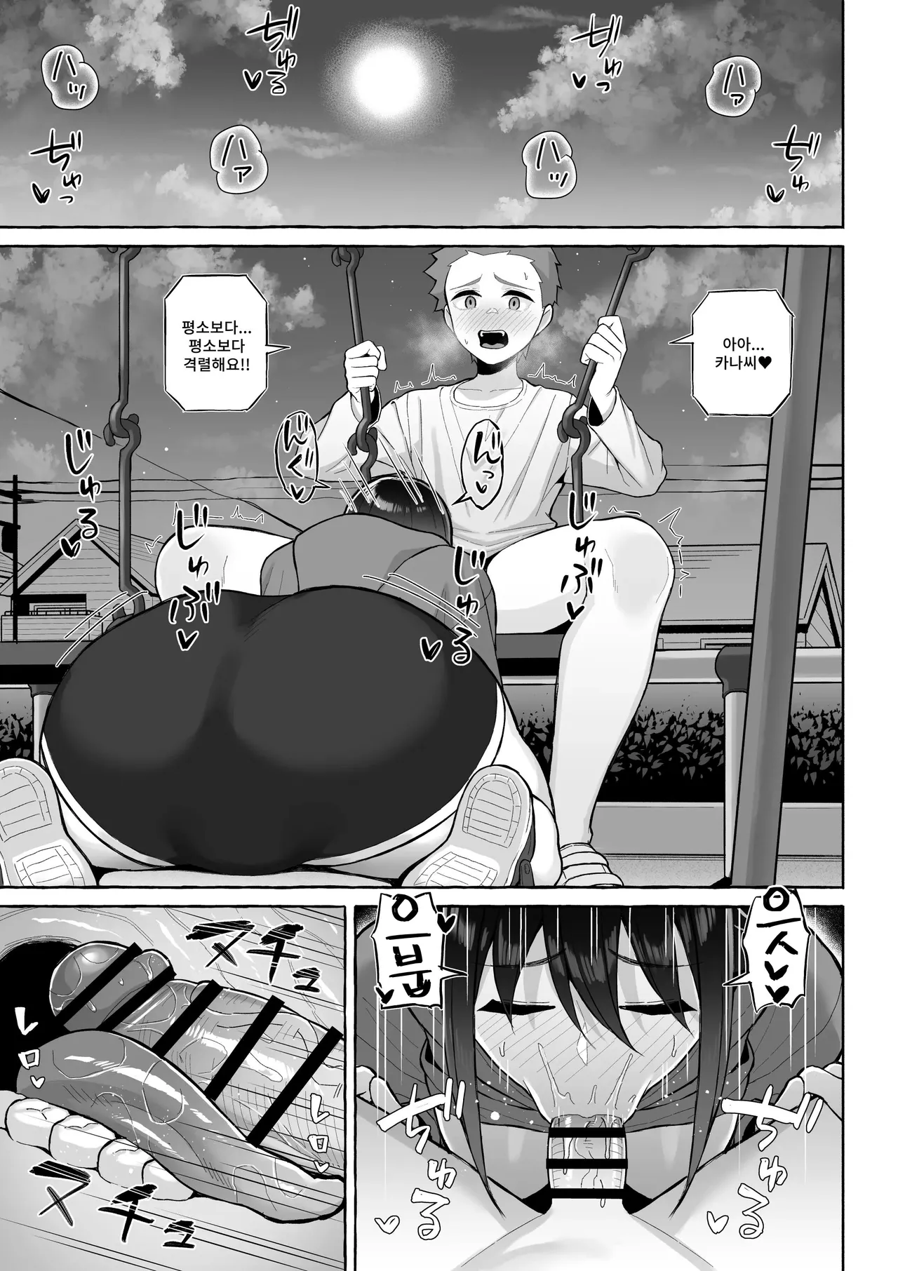 [Toshiue Onee-san Tengoku (Gyouza Teishoku)] Yopparai Nee-chan no Jinsei o Irodoru Ketsui Hyoumei | 술에 취한 누나의 인생을 물들이는 결의표명 [Korean] Bildnummer 24