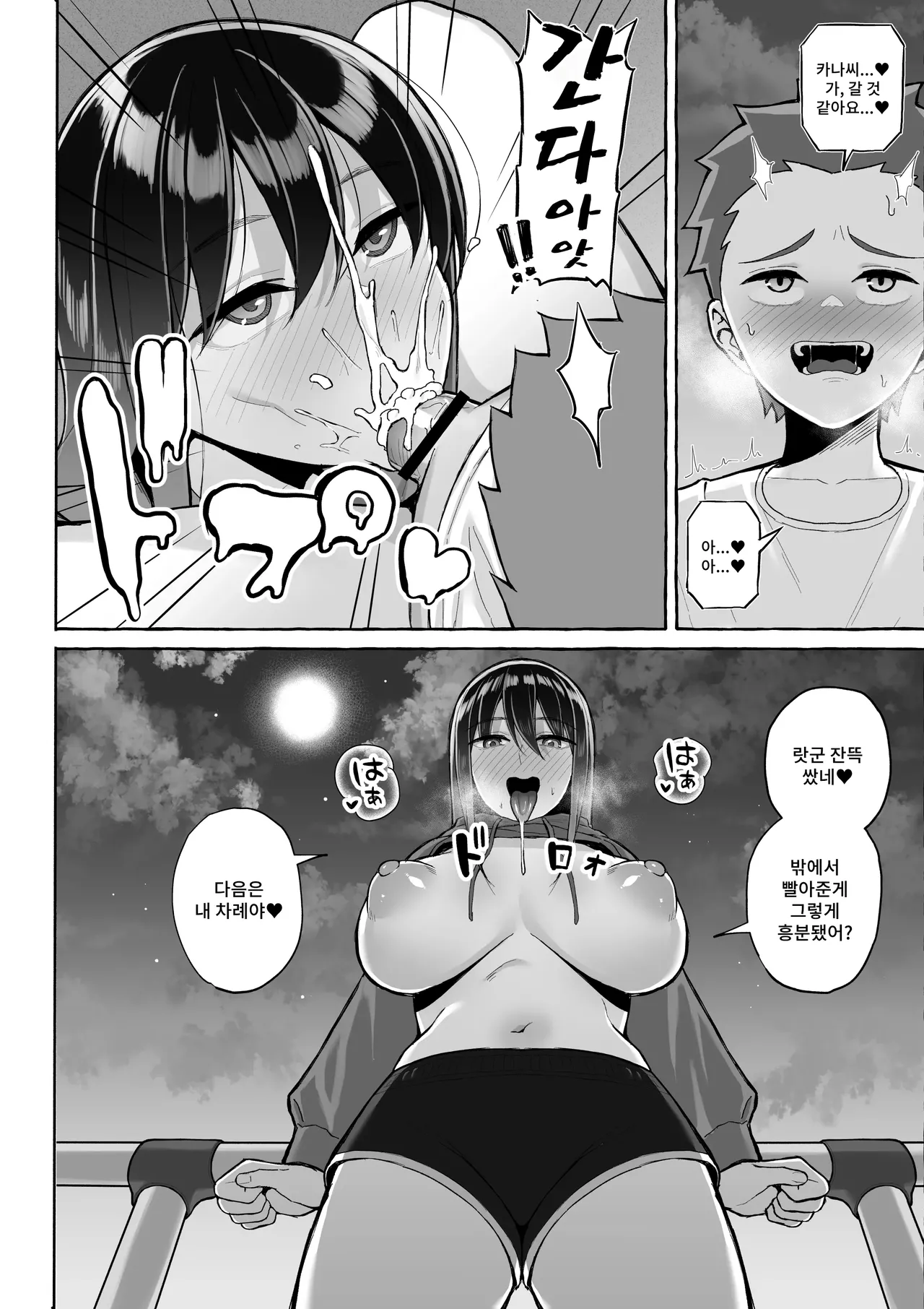 [Toshiue Onee-san Tengoku (Gyouza Teishoku)] Yopparai Nee-chan no Jinsei o Irodoru Ketsui Hyoumei | 술에 취한 누나의 인생을 물들이는 결의표명 [Korean] Bildnummer 25