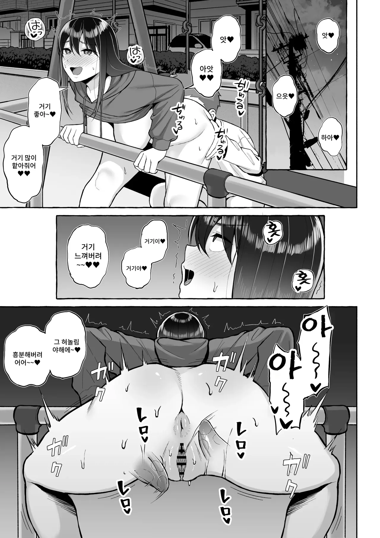 [Toshiue Onee-san Tengoku (Gyouza Teishoku)] Yopparai Nee-chan no Jinsei o Irodoru Ketsui Hyoumei | 술에 취한 누나의 인생을 물들이는 결의표명 [Korean] Bildnummer 26