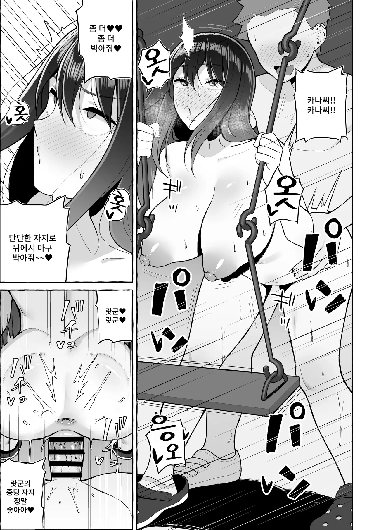 [Toshiue Onee-san Tengoku (Gyouza Teishoku)] Yopparai Nee-chan no Jinsei o Irodoru Ketsui Hyoumei | 술에 취한 누나의 인생을 물들이는 결의표명 [Korean] Bildnummer 28