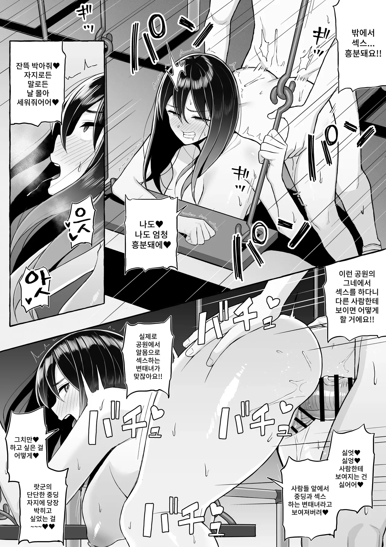 [Toshiue Onee-san Tengoku (Gyouza Teishoku)] Yopparai Nee-chan no Jinsei o Irodoru Ketsui Hyoumei | 술에 취한 누나의 인생을 물들이는 결의표명 [Korean] Bildnummer 30