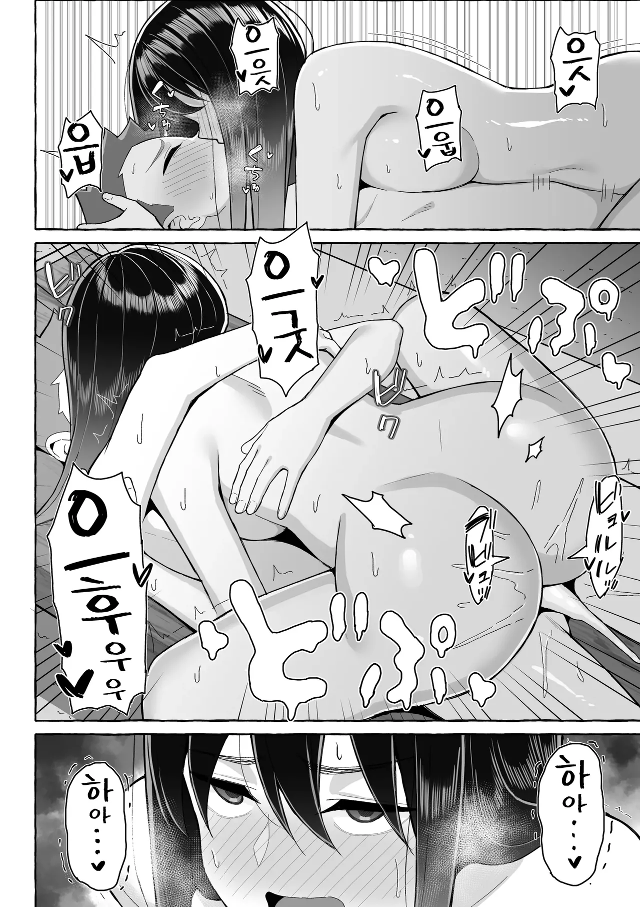 [Toshiue Onee-san Tengoku (Gyouza Teishoku)] Yopparai Nee-chan no Jinsei o Irodoru Ketsui Hyoumei | 술에 취한 누나의 인생을 물들이는 결의표명 [Korean] Bildnummer 37