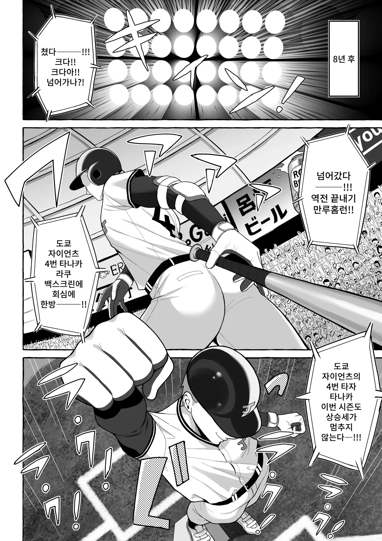 [Toshiue Onee-san Tengoku (Gyouza Teishoku)] Yopparai Nee-chan no Jinsei o Irodoru Ketsui Hyoumei | 술에 취한 누나의 인생을 물들이는 결의표명 [Korean] Bildnummer 39