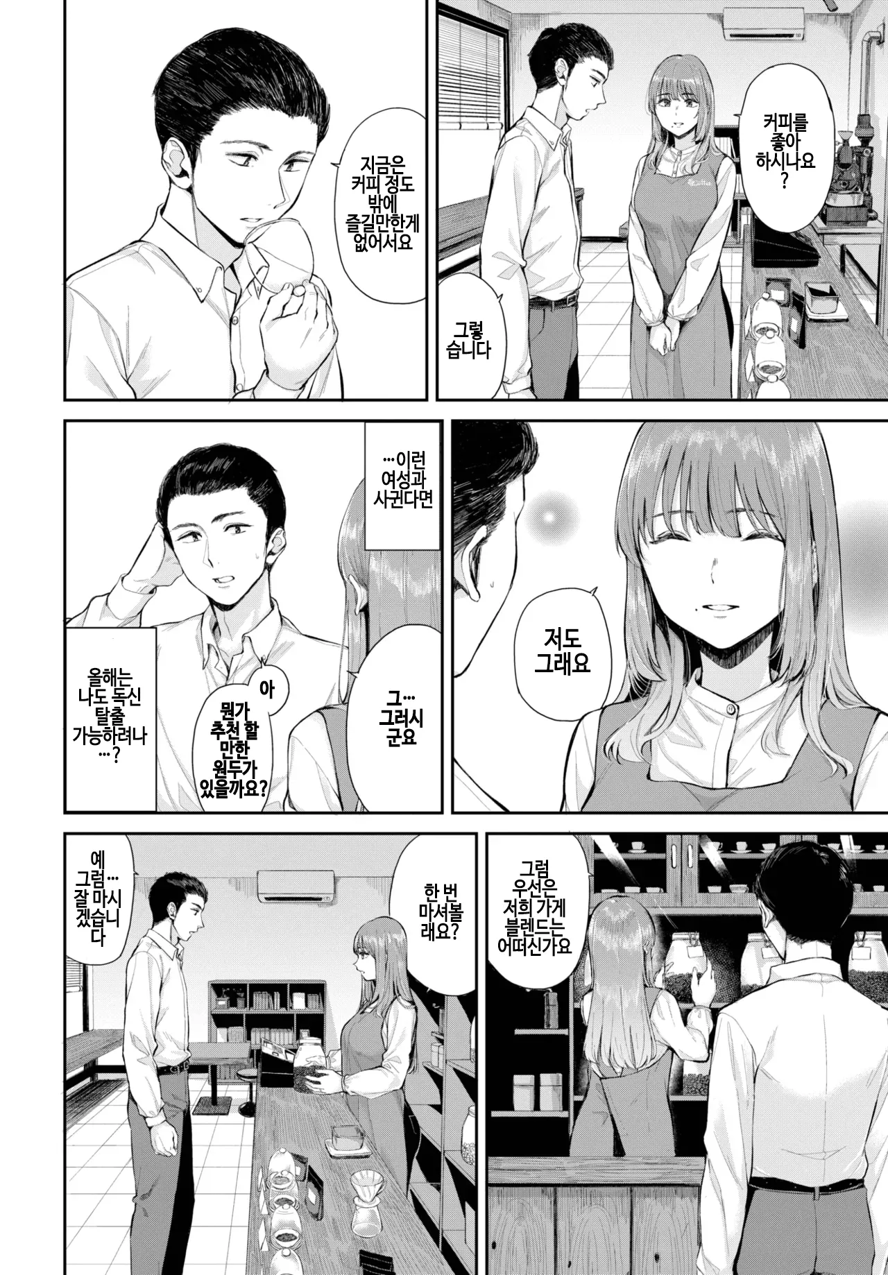 [Yamada Yuuya] houjun (COMIC BAVEL 2025-03) [Korean] [Digital] imagen número 2