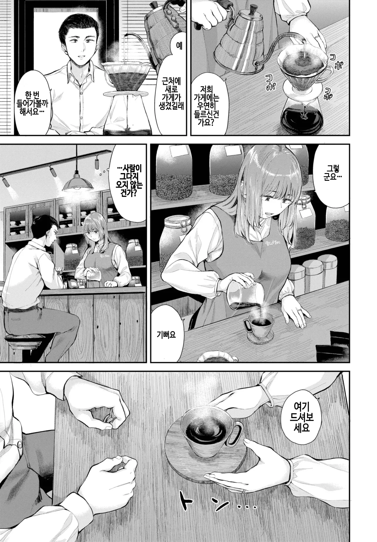 [Yamada Yuuya] houjun (COMIC BAVEL 2025-03) [Korean] [Digital] imagen número 3