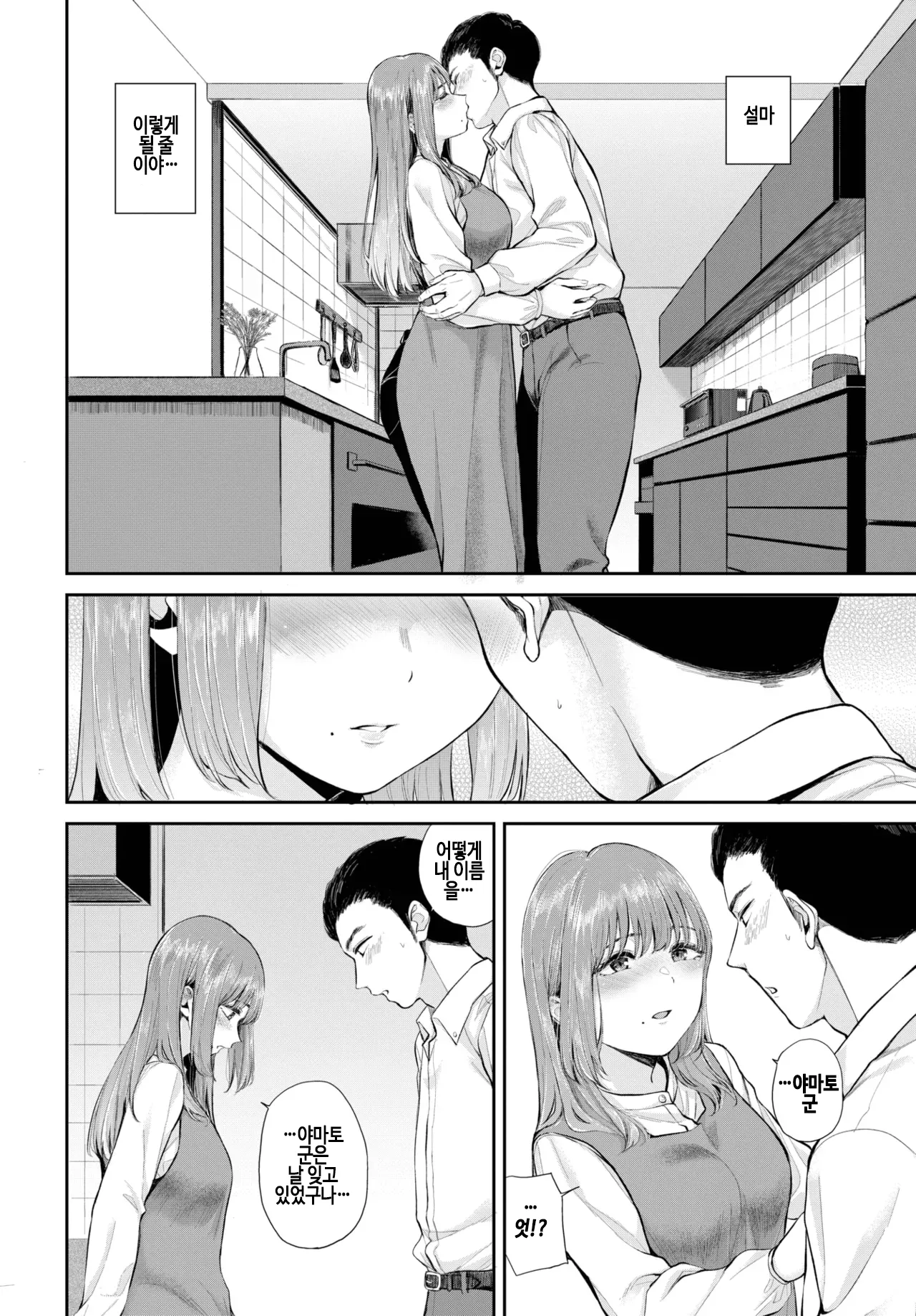 [Yamada Yuuya] houjun (COMIC BAVEL 2025-03) [Korean] [Digital] imagen número 8