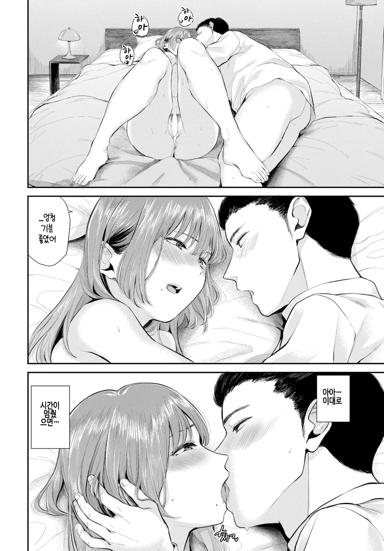 [Yamada Yuuya] houjun (COMIC BAVEL 2025-03) [Korean] [Digital] imagen número 22