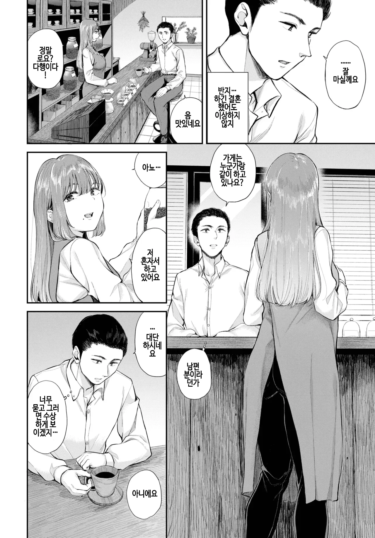 [Yamada Yuuya] houjun (COMIC BAVEL 2025-03) [Korean] [Decensored [Digital] image number 4