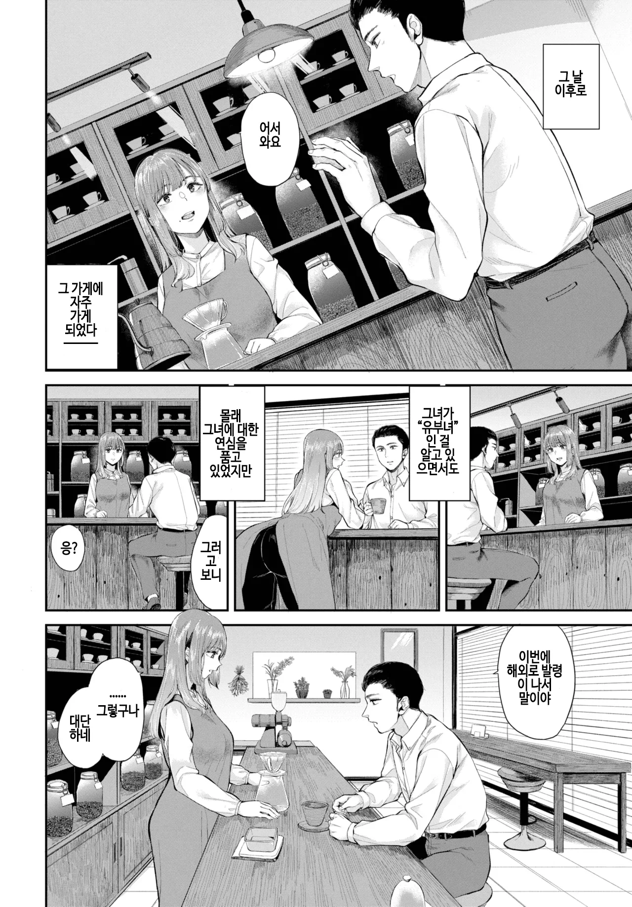 [Yamada Yuuya] houjun (COMIC BAVEL 2025-03) [Korean] [Decensored [Digital] image number 6