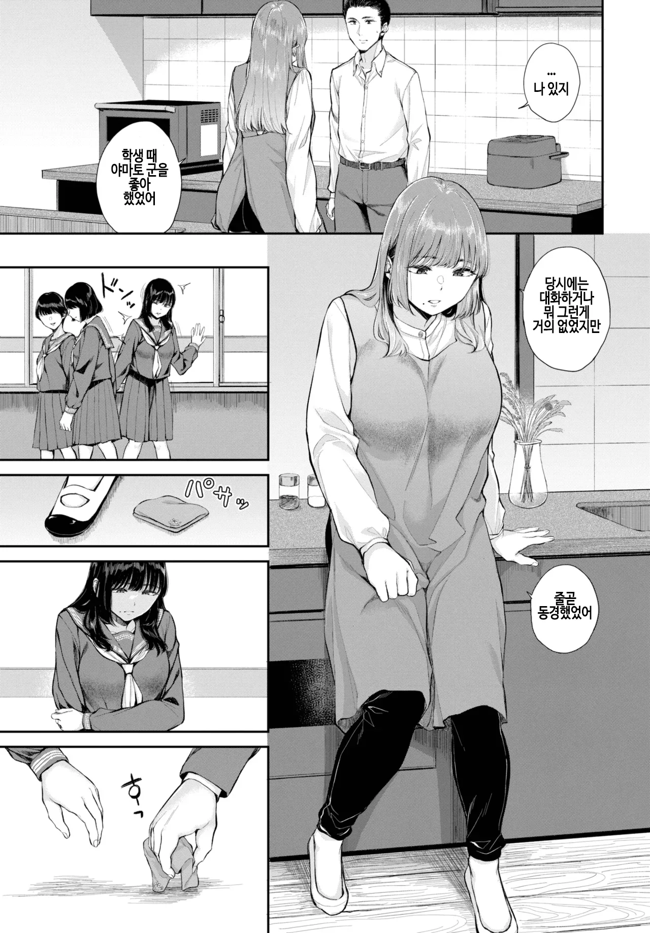 [Yamada Yuuya] houjun (COMIC BAVEL 2025-03) [Korean] [Decensored [Digital] image number 9