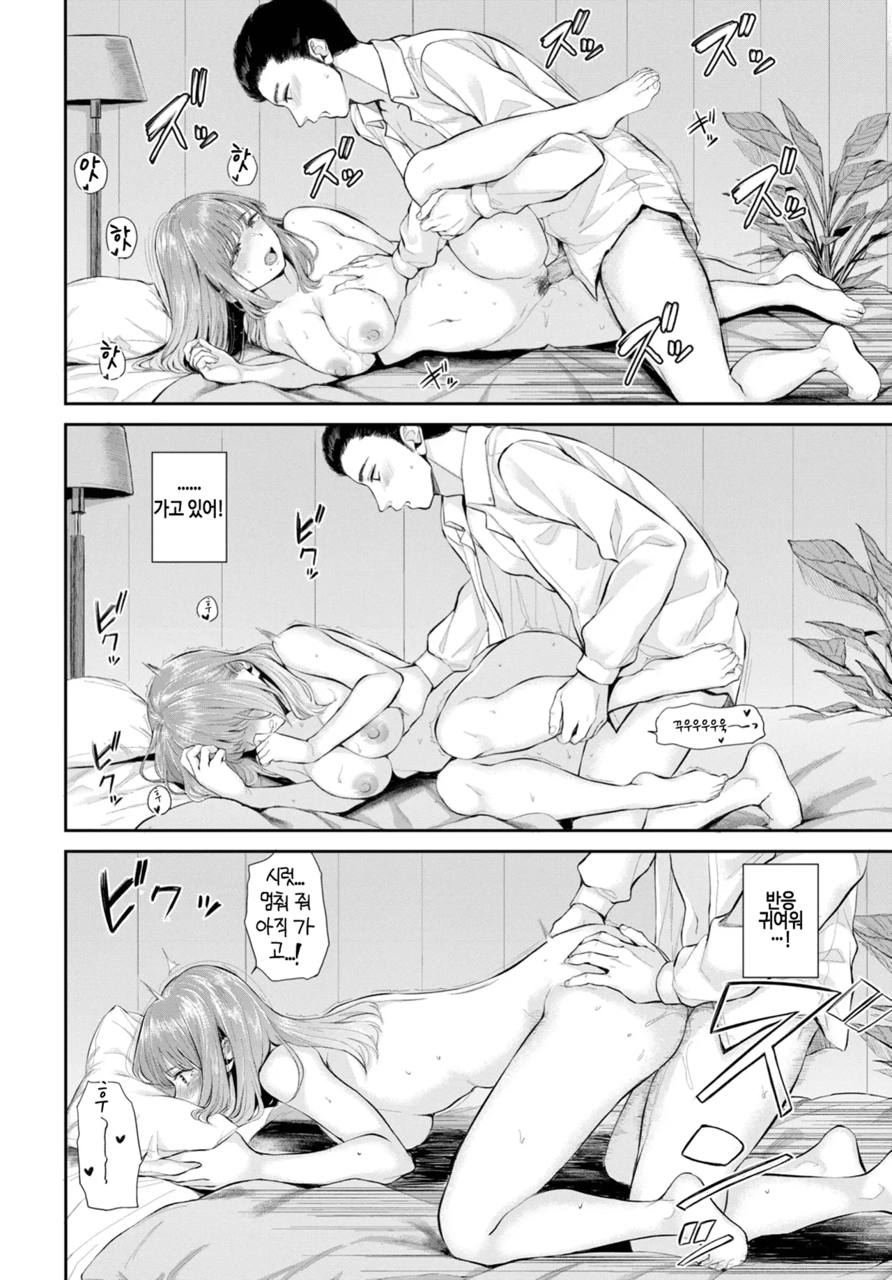 [Yamada Yuuya] houjun (COMIC BAVEL 2025-03) [Korean] [Decensored [Digital] image number 18