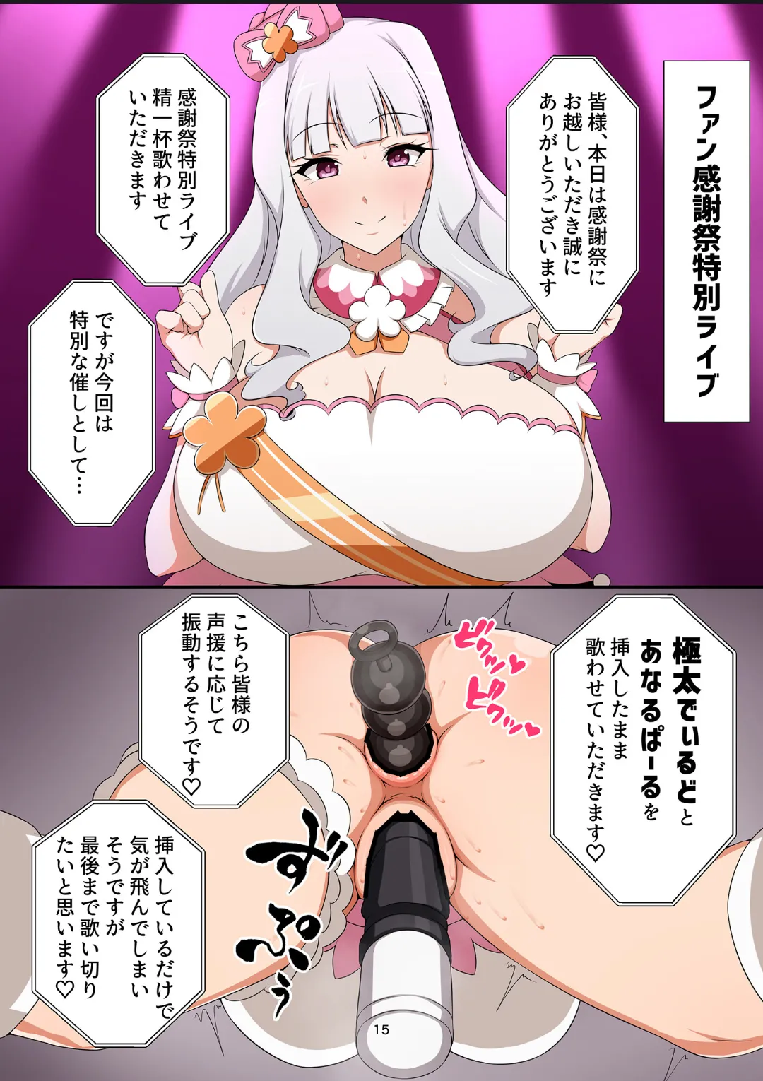 (C100) [Jabarand (Jabara Tornado)] 765 Pro Dosukebe Fan Kanshasai (THE iDOLM@STER) image number 14