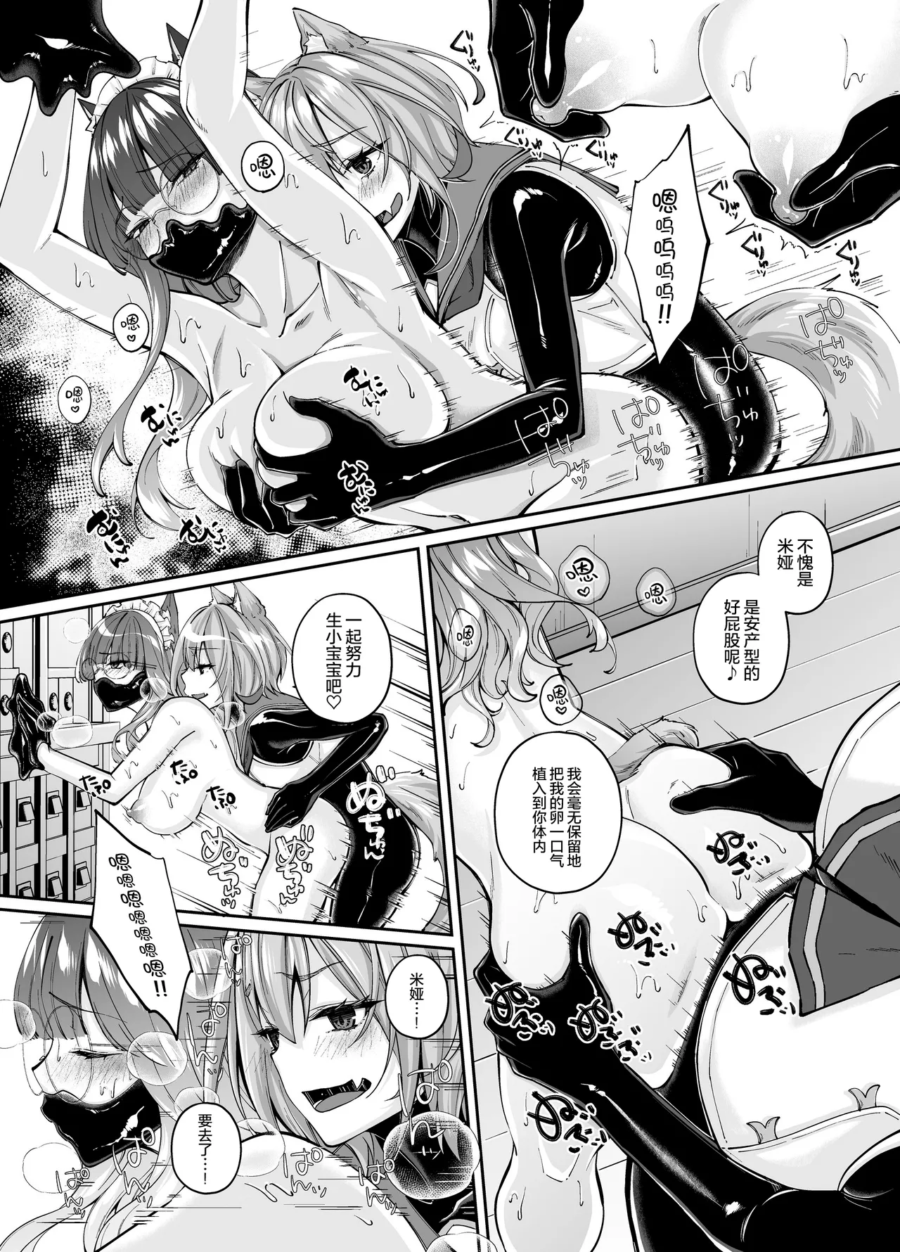 [ねこがねこむ] パラサイトラバー Another Story | 橡胶寄生虫 Another Story [Chinese] [无毒汉化组] image number 21