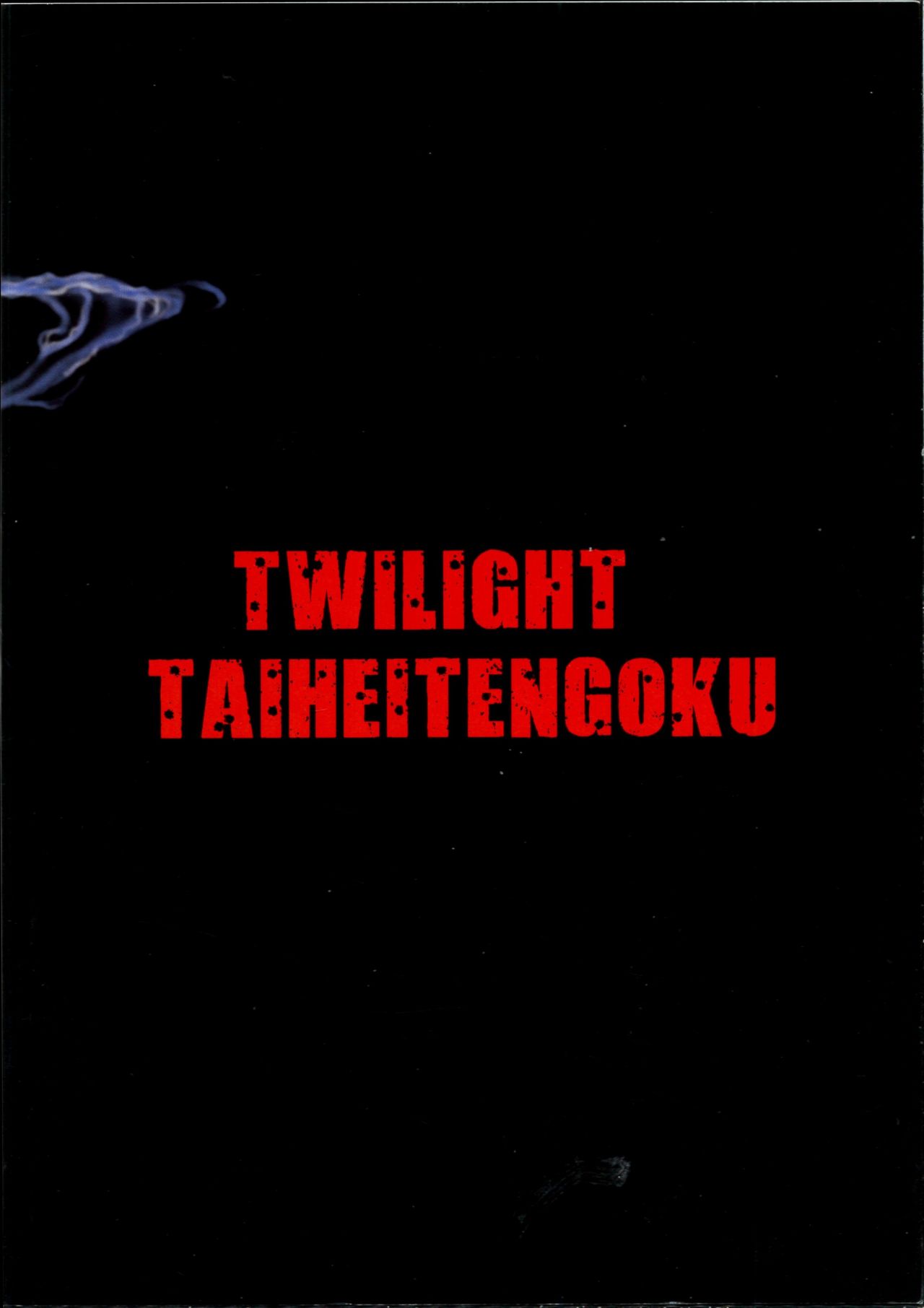 [Circle Taihei-Tengoku (Towai Raito)] ZONE 36 Tequila Sunrise (BLACK LAGOON) [English] [EHCOVE] 2eme image