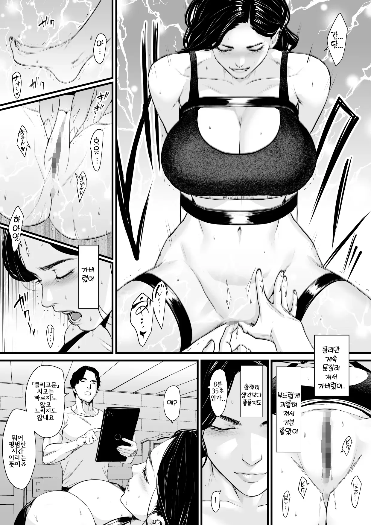 [Yachou (Bloiler Yachou)] Yokkyuu Fuman Hitozuma Choukyou Seisai | 욕구불만 유부녀 조교제재 [Korean] image number 21