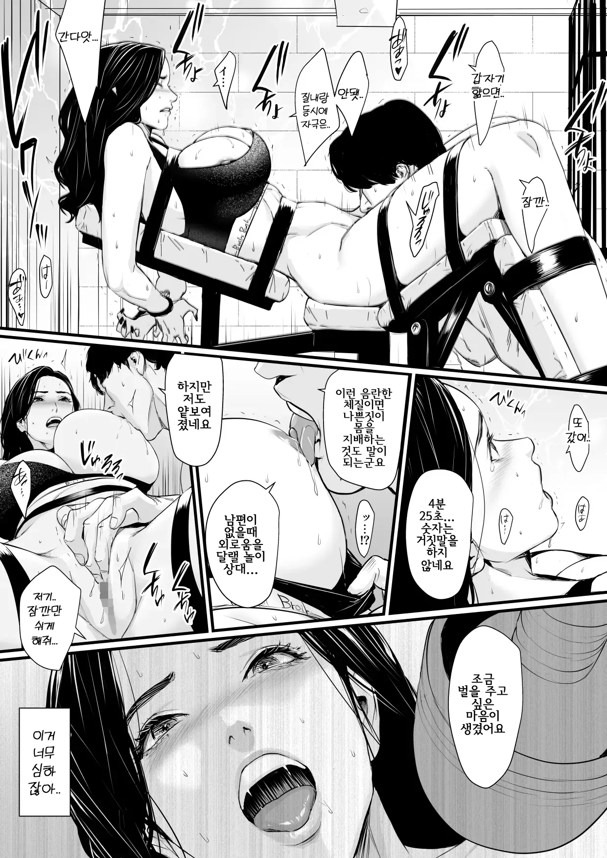 [Yachou (Bloiler Yachou)] Yokkyuu Fuman Hitozuma Choukyou Seisai | 욕구불만 유부녀 조교제재 [Korean] image number 24