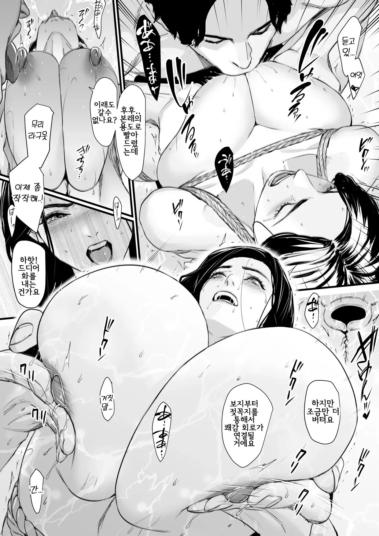 [Yachou (Bloiler Yachou)] Yokkyuu Fuman Hitozuma Choukyou Seisai | 욕구불만 유부녀 조교제재 [Korean] image number 30