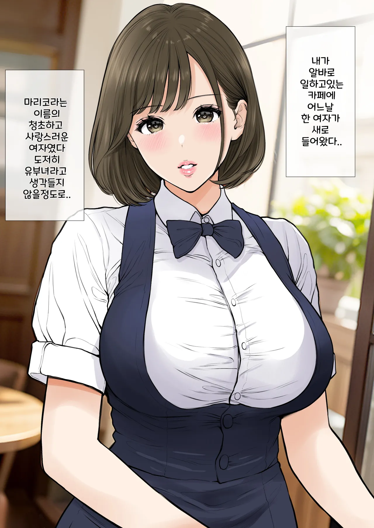 [純正九蓮宝燈] 清楚爆乳パート妻とホロ酔いSEXで生中出し [Korean] image number 1