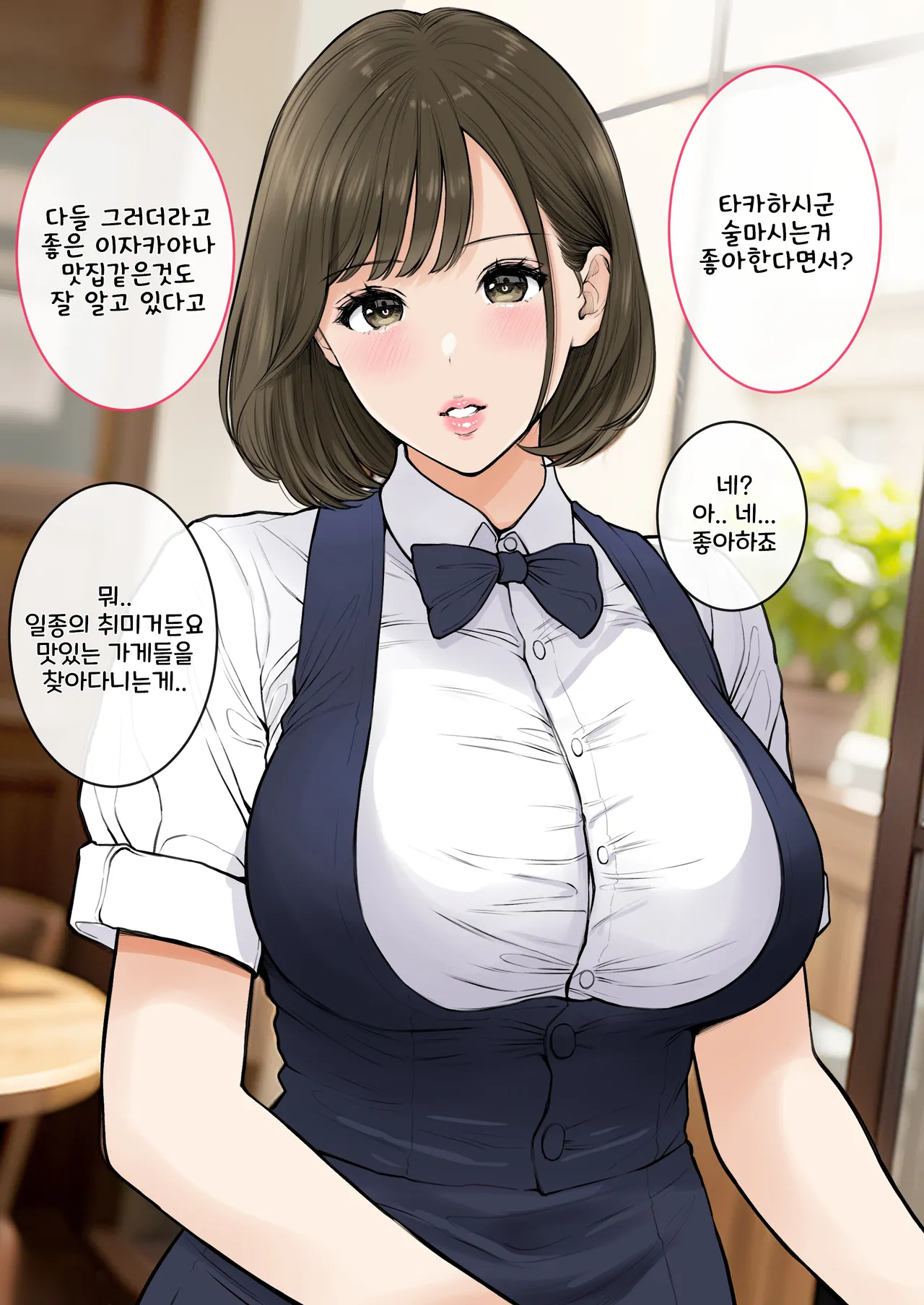 [純正九蓮宝燈] 清楚爆乳パート妻とホロ酔いSEXで生中出し [Korean] image number 3