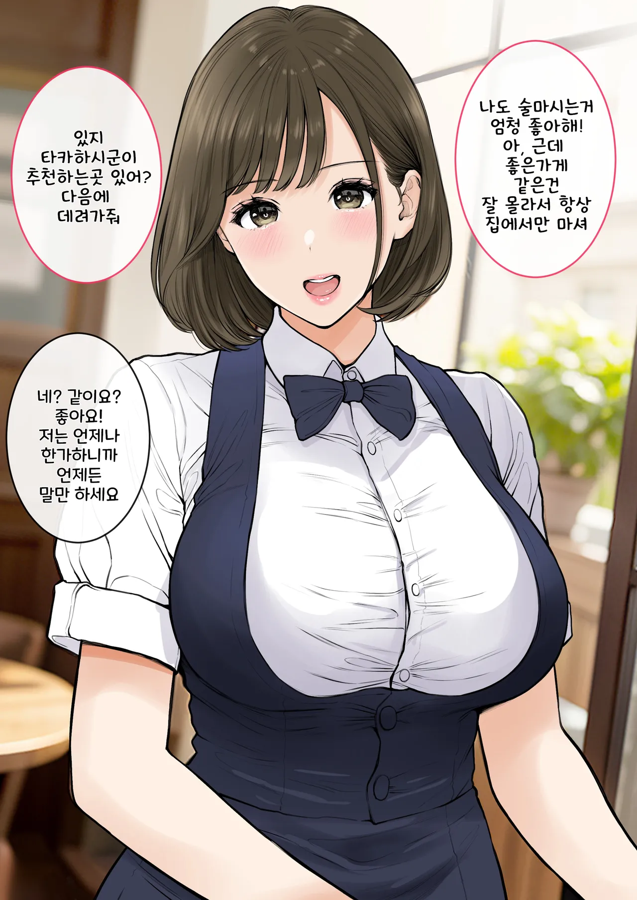 [純正九蓮宝燈] 清楚爆乳パート妻とホロ酔いSEXで生中出し [Korean] image number 4