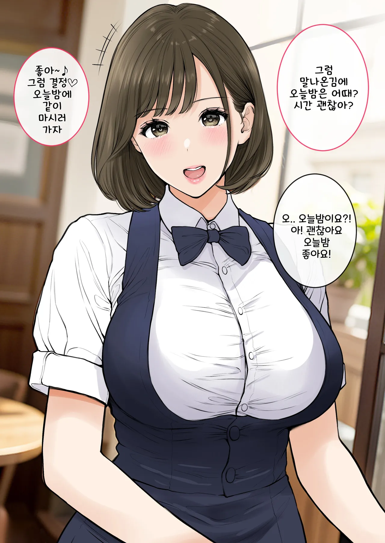 [純正九蓮宝燈] 清楚爆乳パート妻とホロ酔いSEXで生中出し [Korean] image number 5