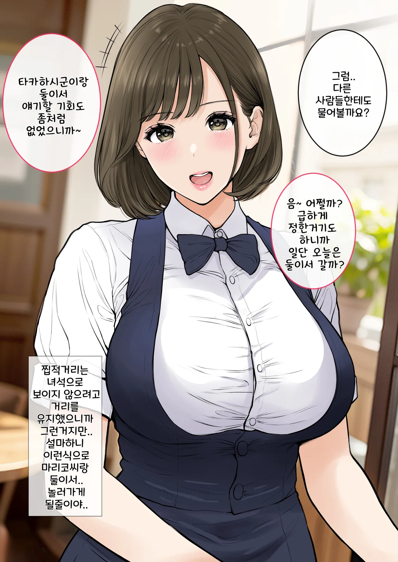 [純正九蓮宝燈] 清楚爆乳パート妻とホロ酔いSEXで生中出し [Korean] image number 6
