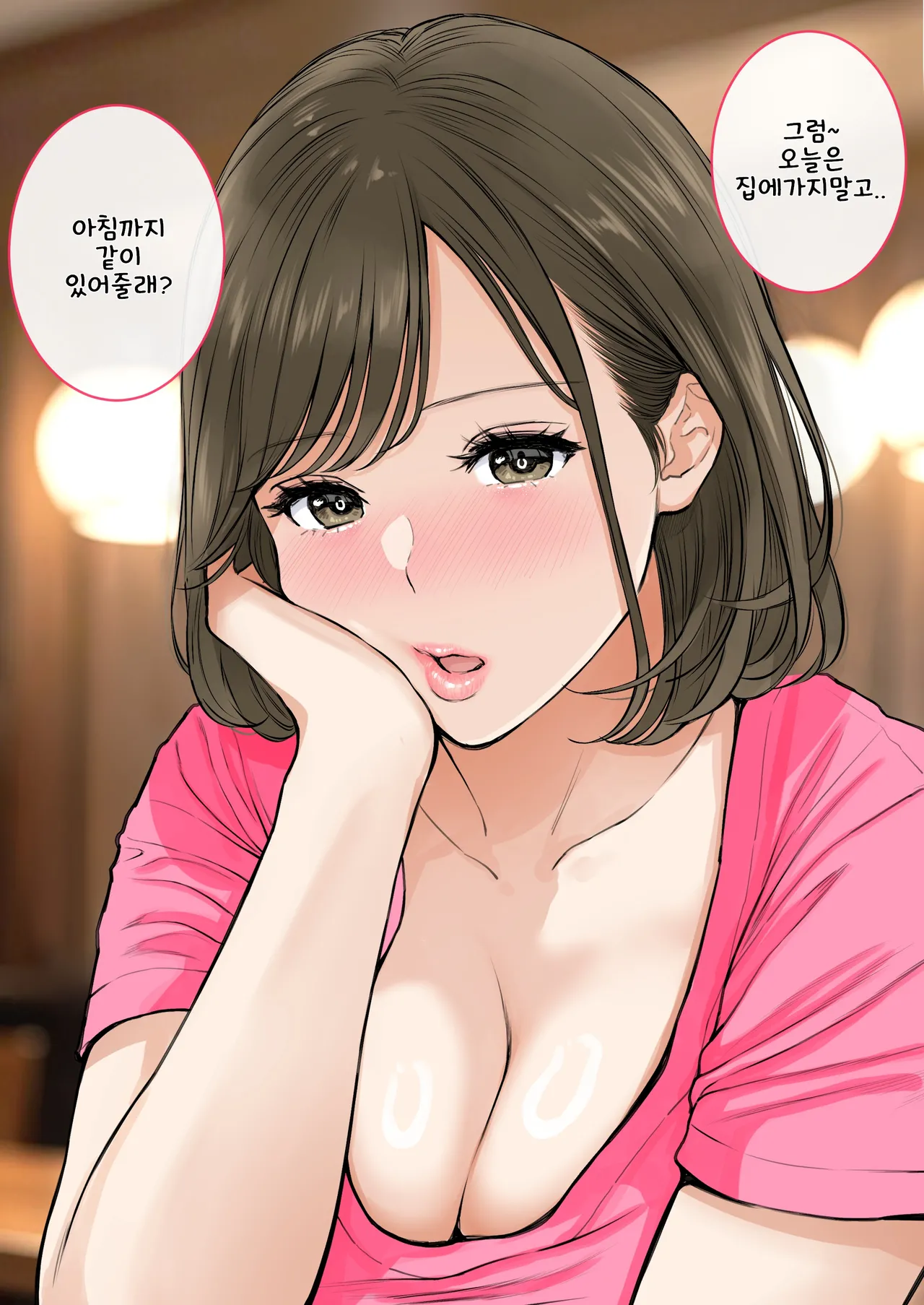 [純正九蓮宝燈] 清楚爆乳パート妻とホロ酔いSEXで生中出し [Korean] image number 18