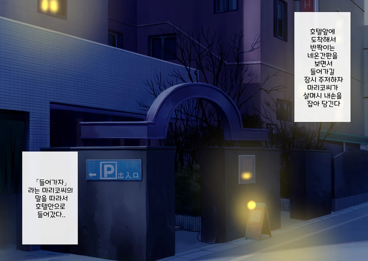 [純正九蓮宝燈] 清楚爆乳パート妻とホロ酔いSEXで生中出し [Korean] image number 20