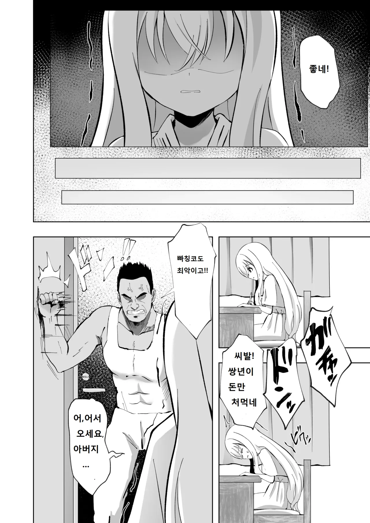 [Sakura Suishou (Yozakura Souki)] Noel Strength [Digital] [Korean] 이미지 번호 6