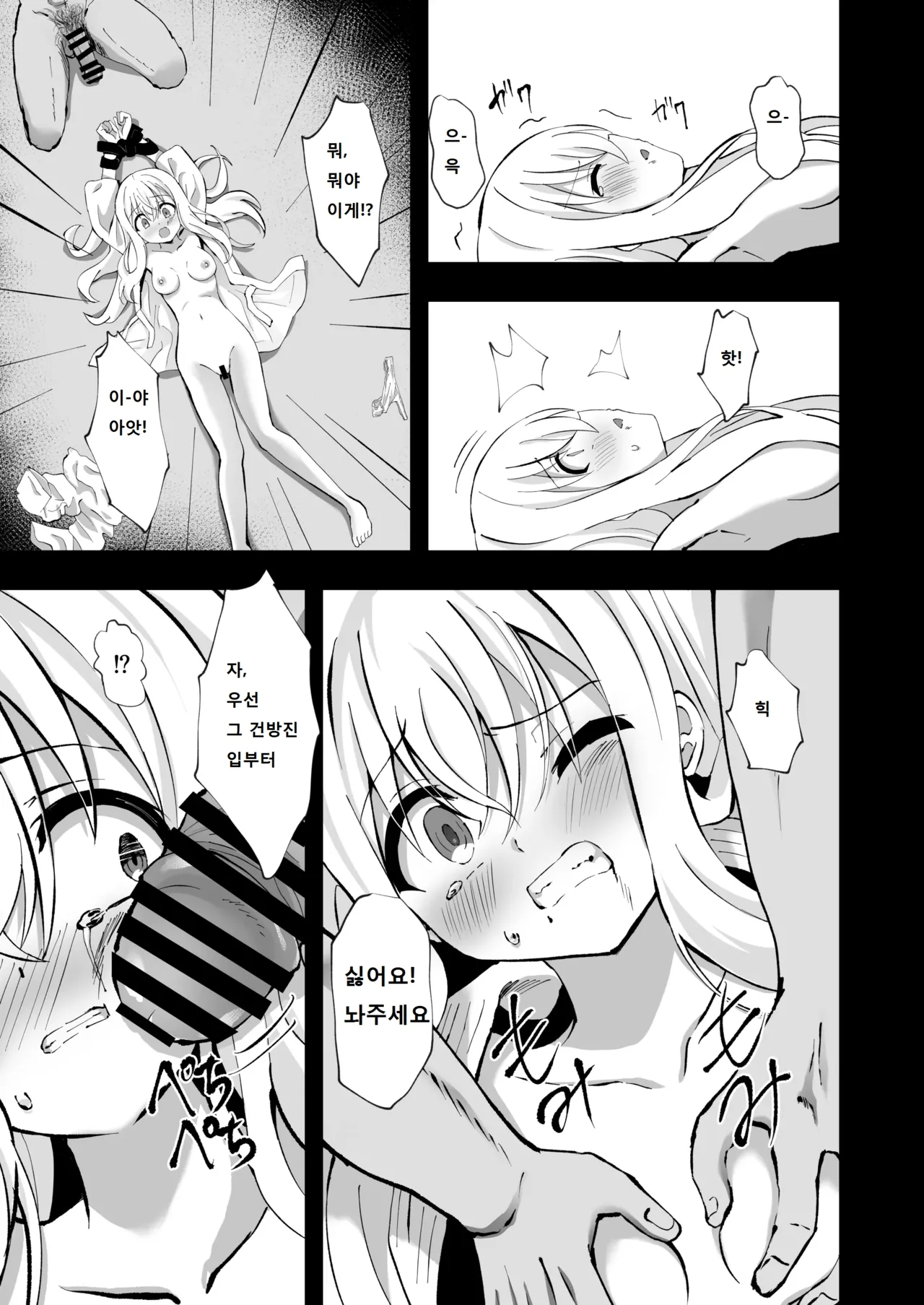 [Sakura Suishou (Yozakura Souki)] Noel Strength [Digital] [Korean] 이미지 번호 13