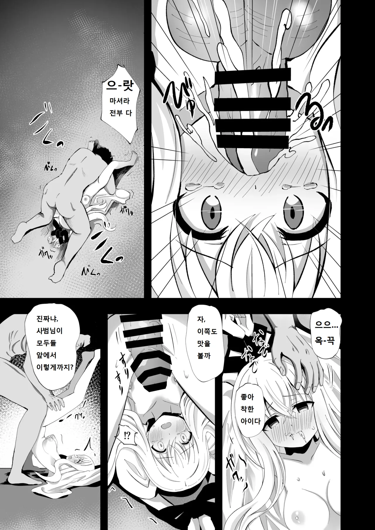 [Sakura Suishou (Yozakura Souki)] Noel Strength [Digital] [Korean] 이미지 번호 15