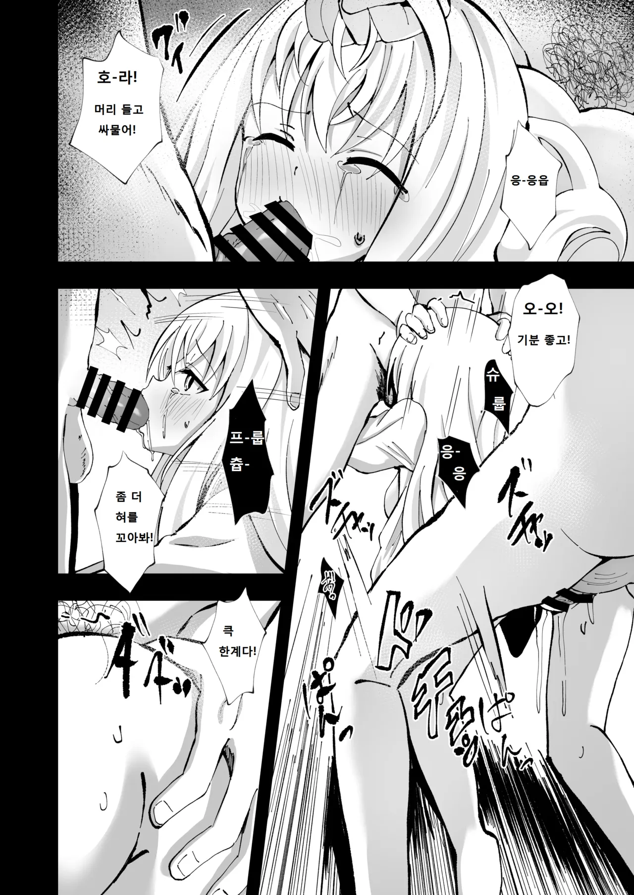 [Sakura Suishou (Yozakura Souki)] Noel Strength [Digital] [Korean] 이미지 번호 20