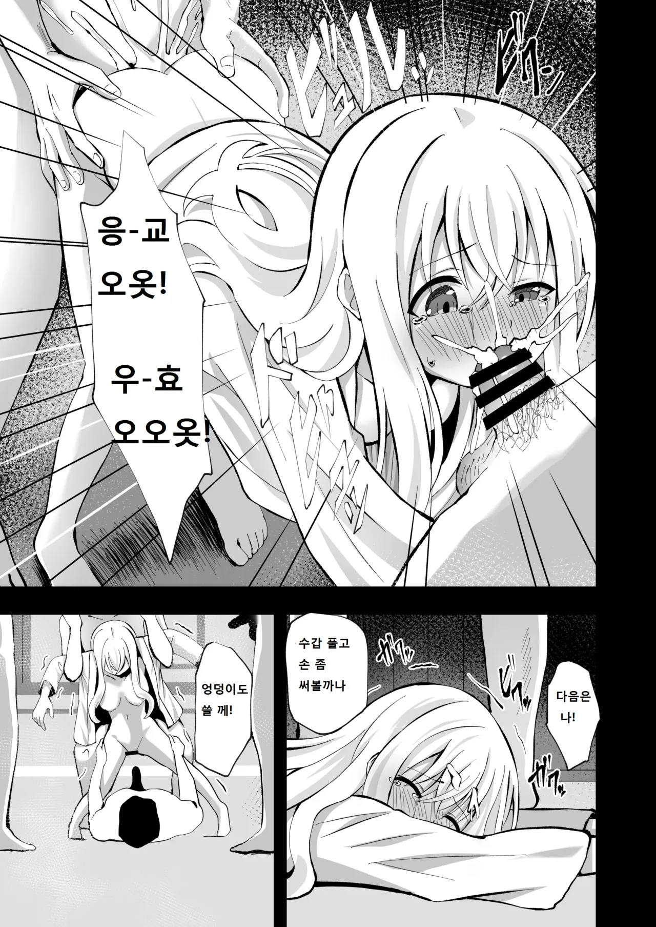 [Sakura Suishou (Yozakura Souki)] Noel Strength [Digital] [Korean] 이미지 번호 21